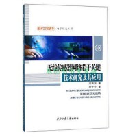 網(wǎng)絡(luò)與數(shù)據(jù)通信技術(shù) 構(gòu)筑數(shù)字世界的基石